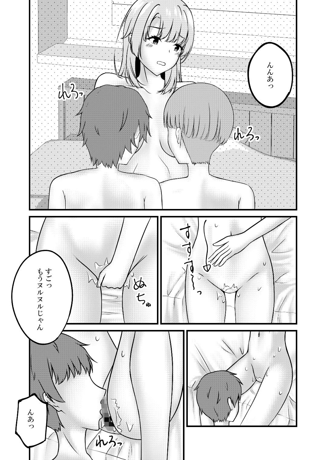 サンプル画像6:快楽堕ちした傷心いろは(さくら前線) [d_715496]