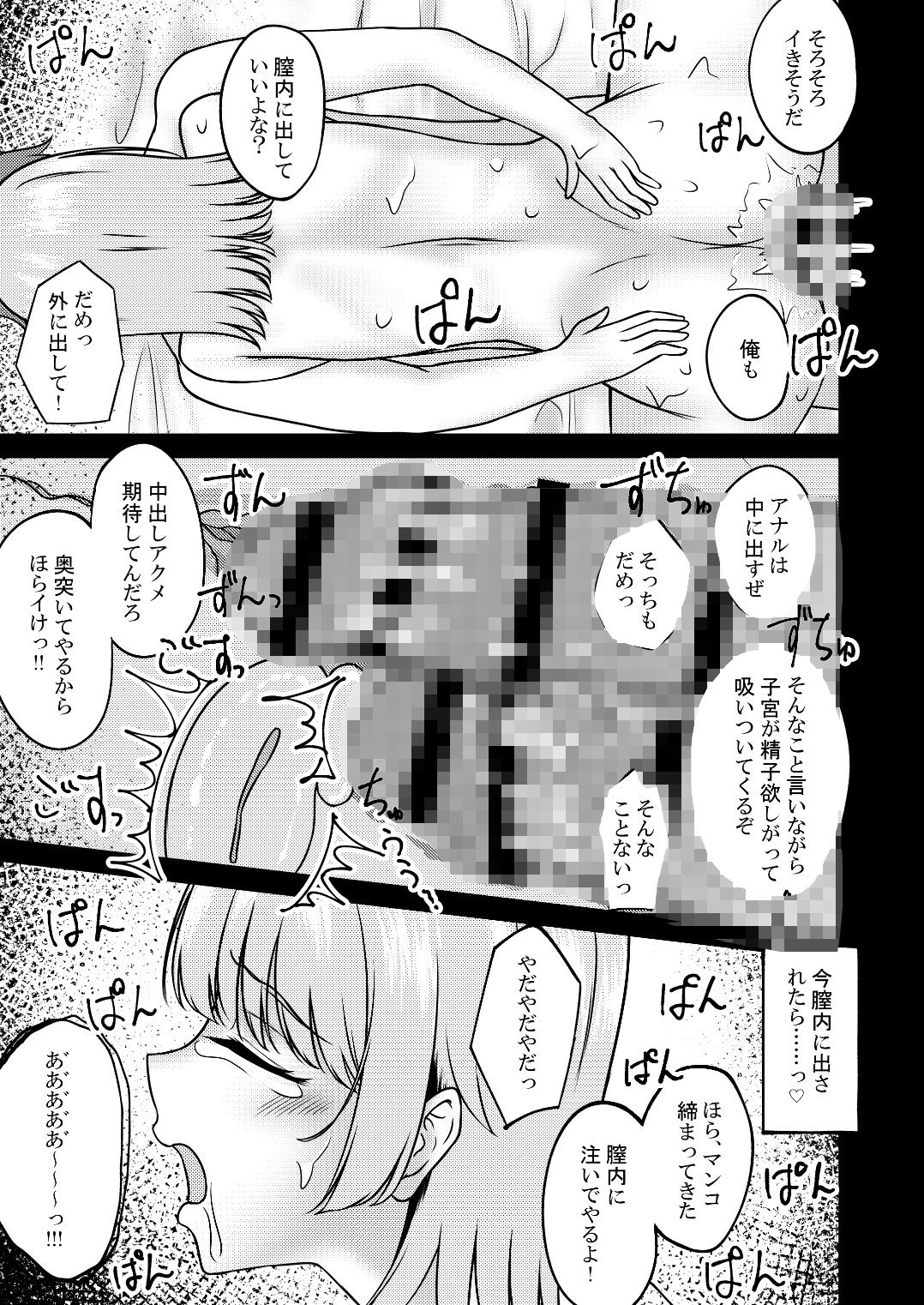 快楽堕ちした傷心いろは 画像10