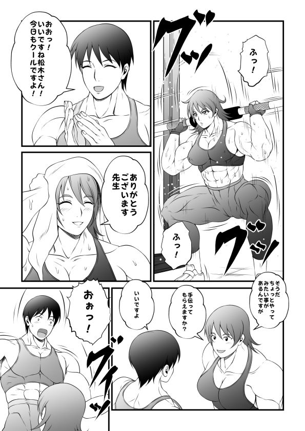 筋肉人妻の汗臭キツマンの前にオレのムスコはチギれトんだ 画像2