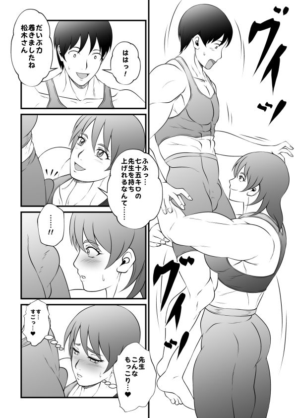 サンプル画像3:筋肉人妻の汗臭キツマンの前にオレのムスコはチギれトんだ(夜ノヲカズ食堂) [d_715499]