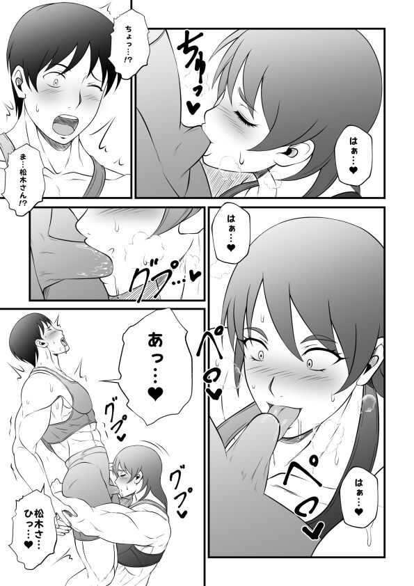 サンプル画像4:筋肉人妻の汗臭キツマンの前にオレのムスコはチギれトんだ(夜ノヲカズ食堂) [d_715499]