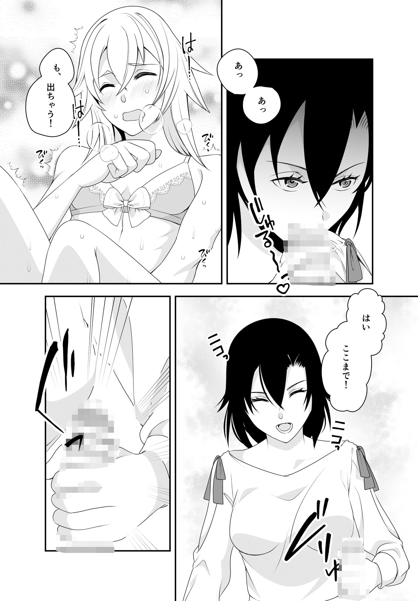 おにいちゃんは男の娘〜妹主導のイケないプレイ〜 サンプル2