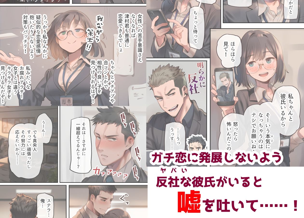 サンプル画像2:恋人ごっこから恋人になるやつ なんで私なんかに本気になってるんですか？(ふらふらトキシン) [d_715520]