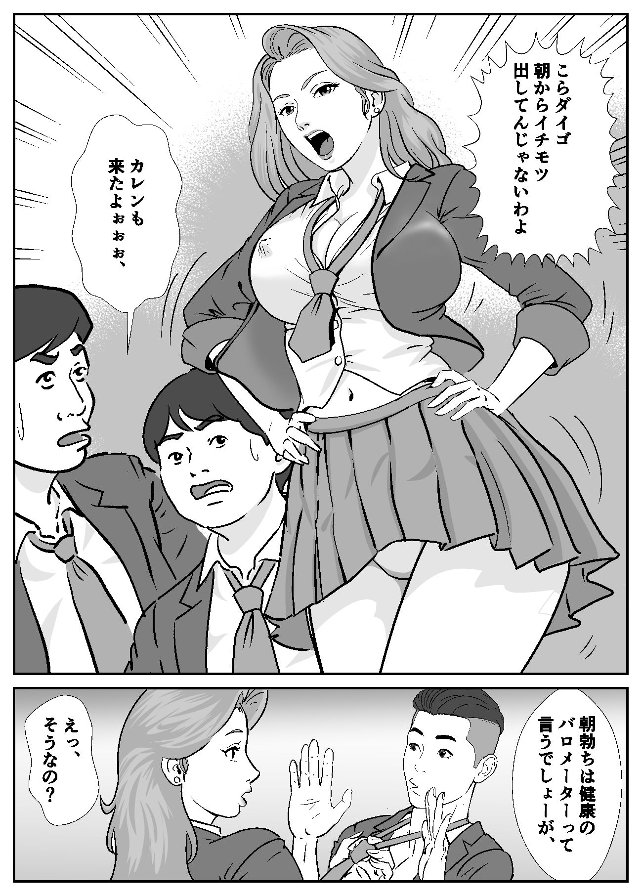 ハメハメ学園 転校生編 画像1
