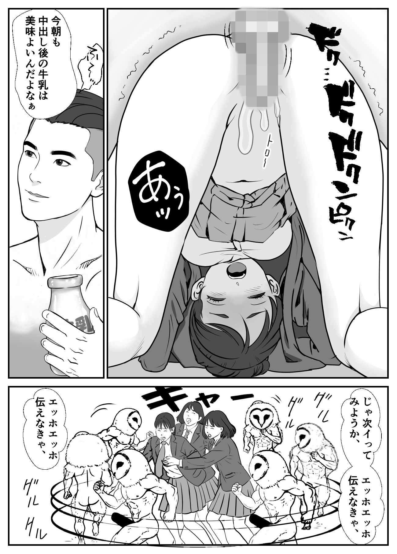 ハメハメ学園 転校生編 画像5