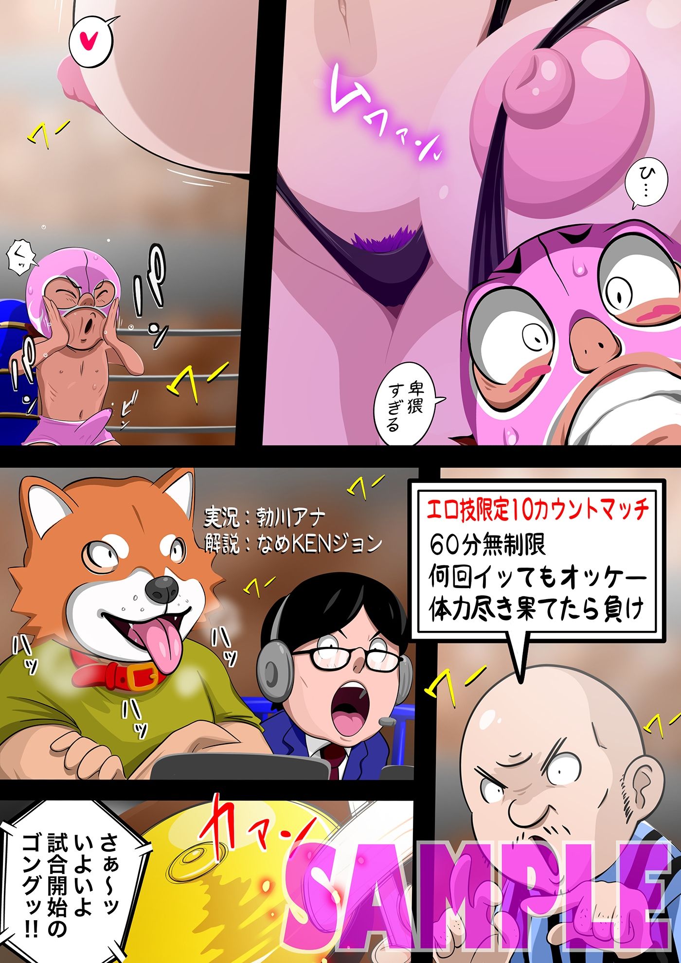 【エロ漫画】チンニクFIGHTッ  サキュバスドレイン4