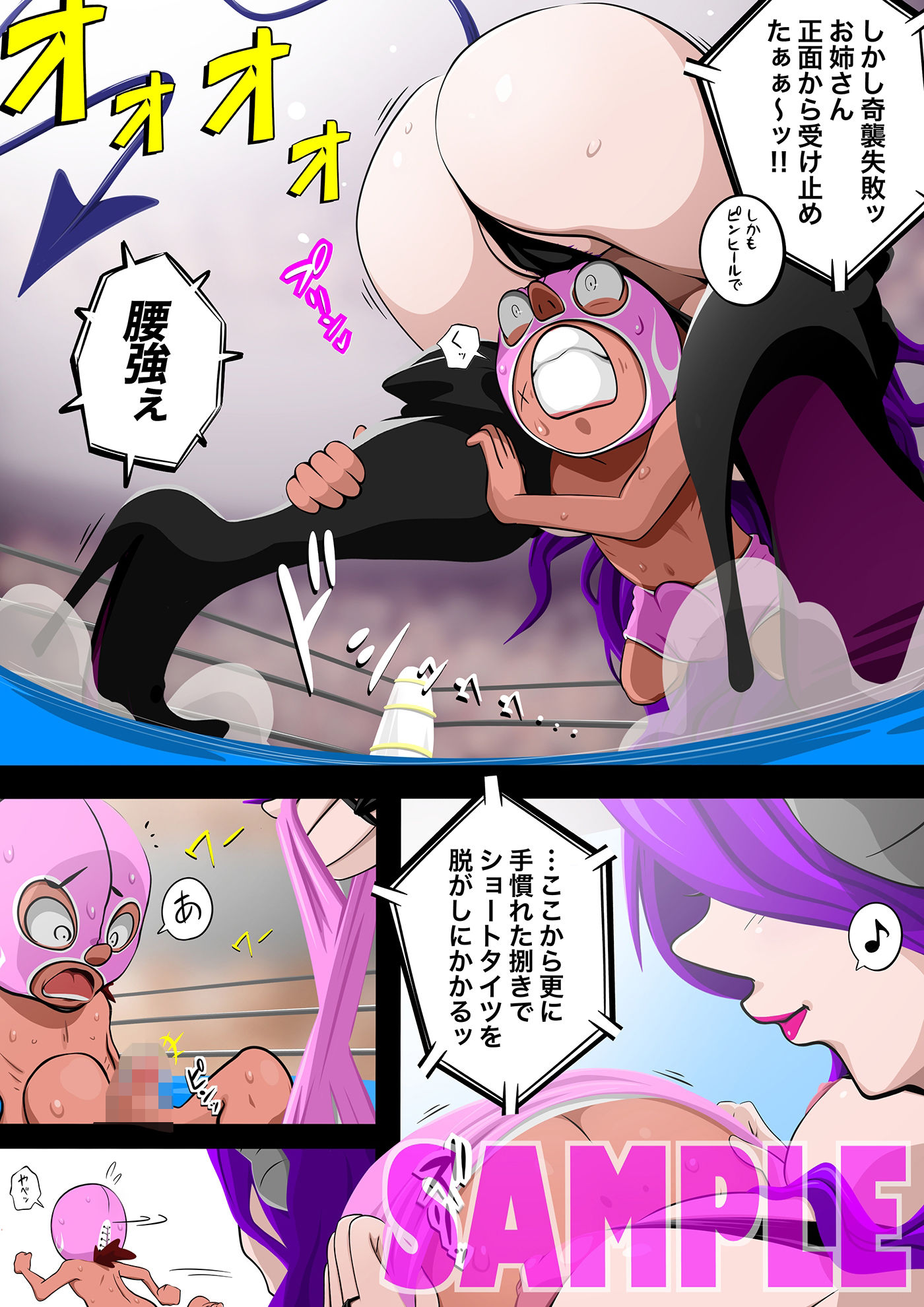【エロ漫画】チンニクFIGHTッ  サキュバスドレイン6