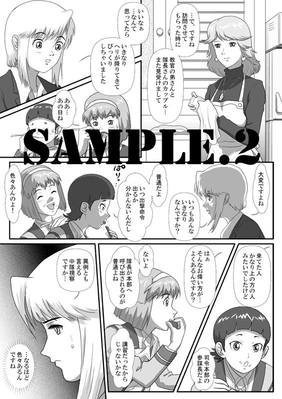 サンプル画像2:I – H vol.14(江呂須堂) [d_715528]