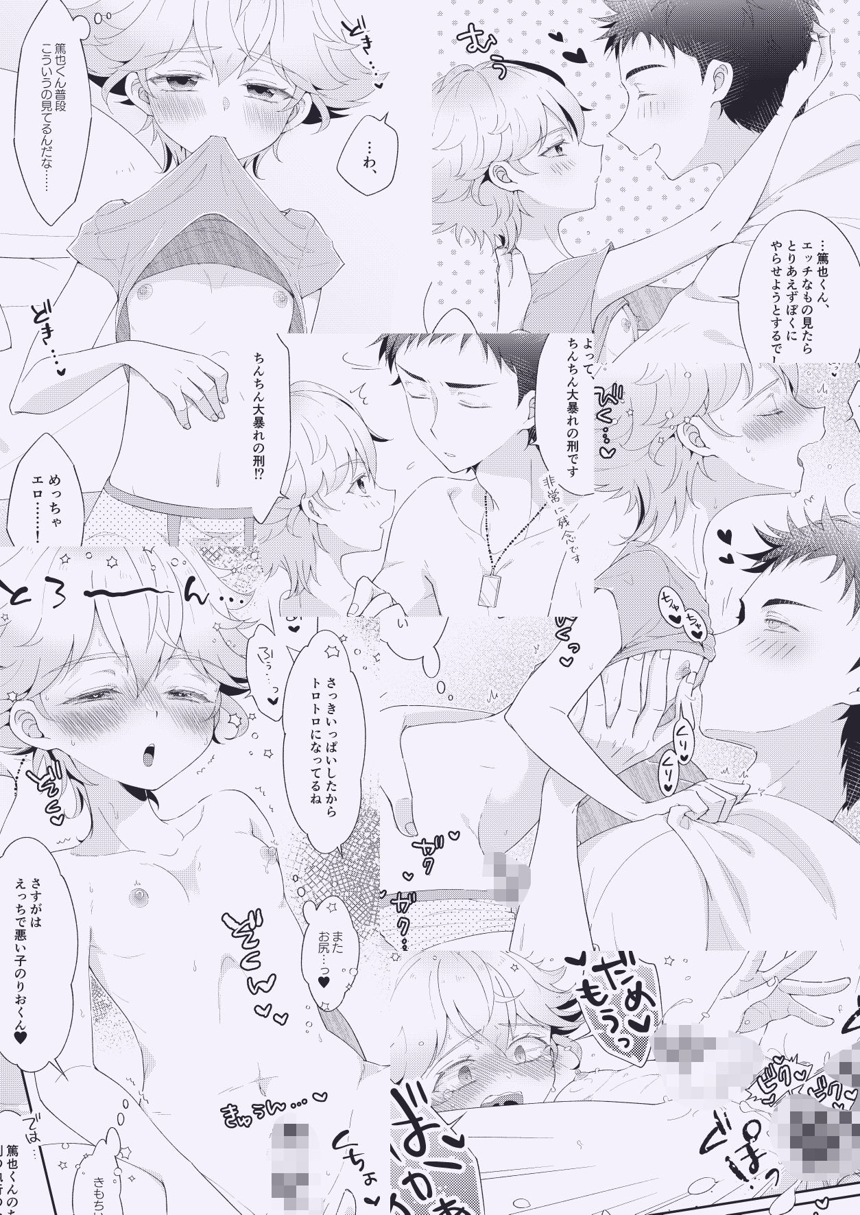 マイリトルティーチャー〜天才少年家庭教師といちゃらぶ浪人生活！〜