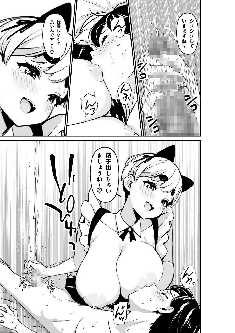 【エロ漫画】全肯定よしよししてくれる爆乳太眉メイド一ノ瀬4