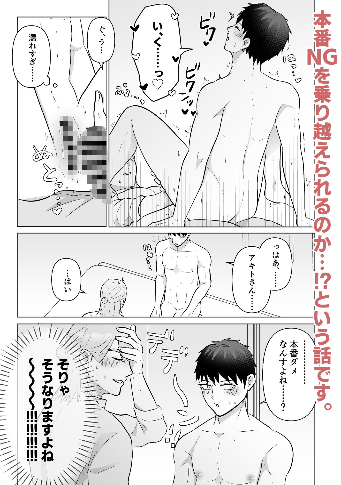 女性向け風俗店にカントボーイが来た話。 7枚目