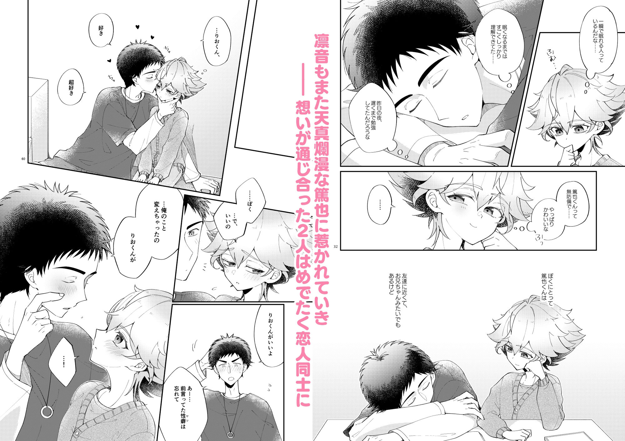 浪人生の家庭教師は天才少年！！ エロ漫画4