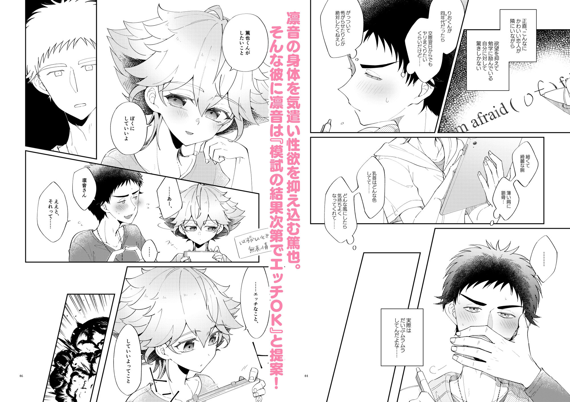 浪人生の家庭教師は天才少年！！ エロ漫画5