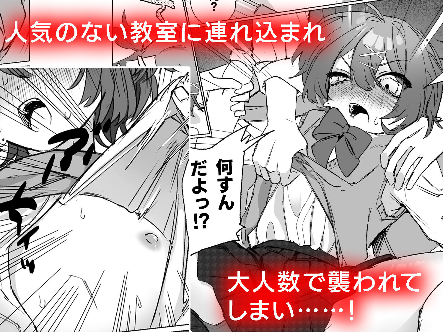 サンプル画像3:朝起きたら男の娘になっててクラスの男子全員おれに惚れてやばい(地獄絵図) [d_715548]