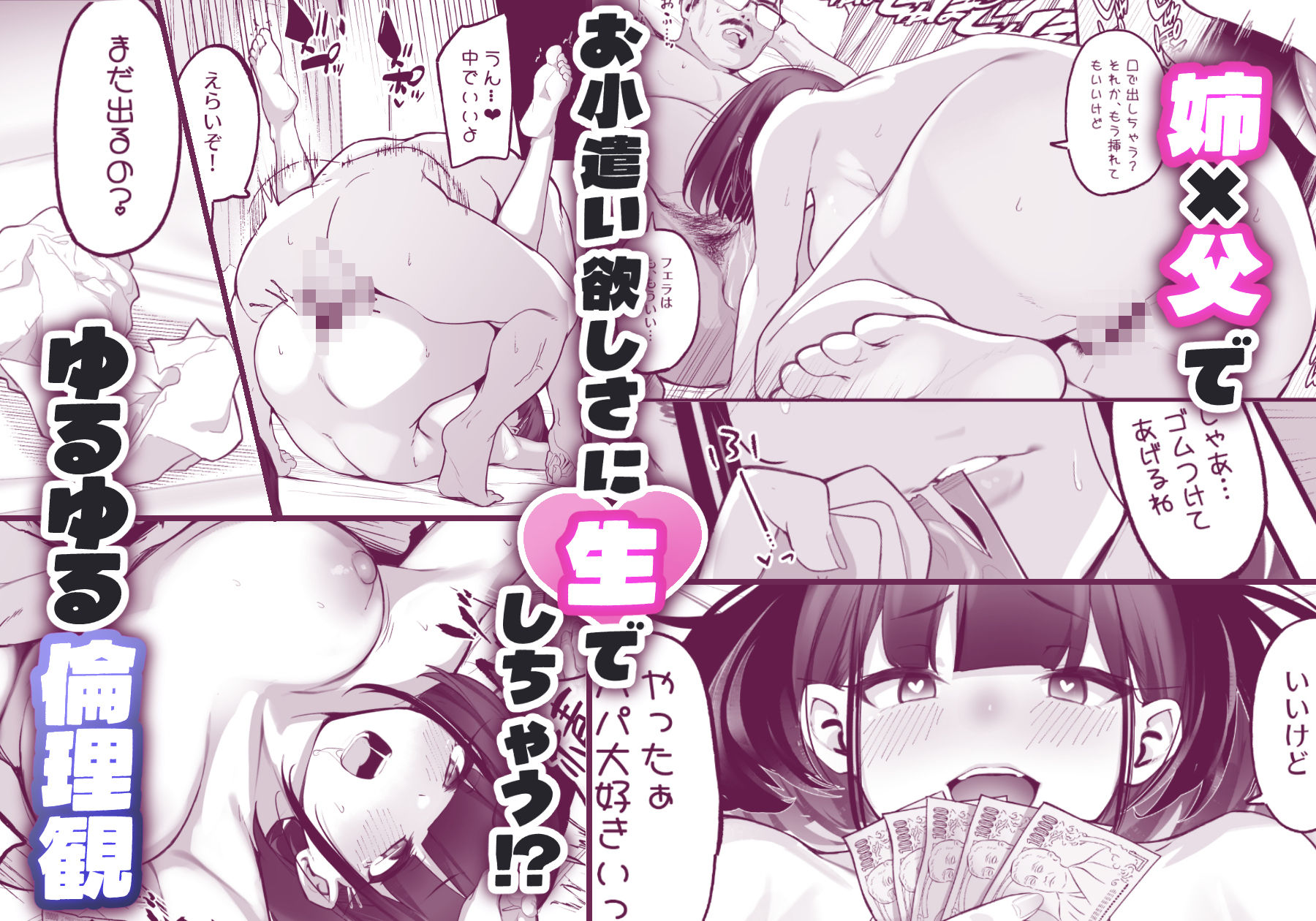  僕とガサツな汚姉の 性欲処理生活 1＋2 〜お姉ちゃんの初体験！？編〜 エロ画像4