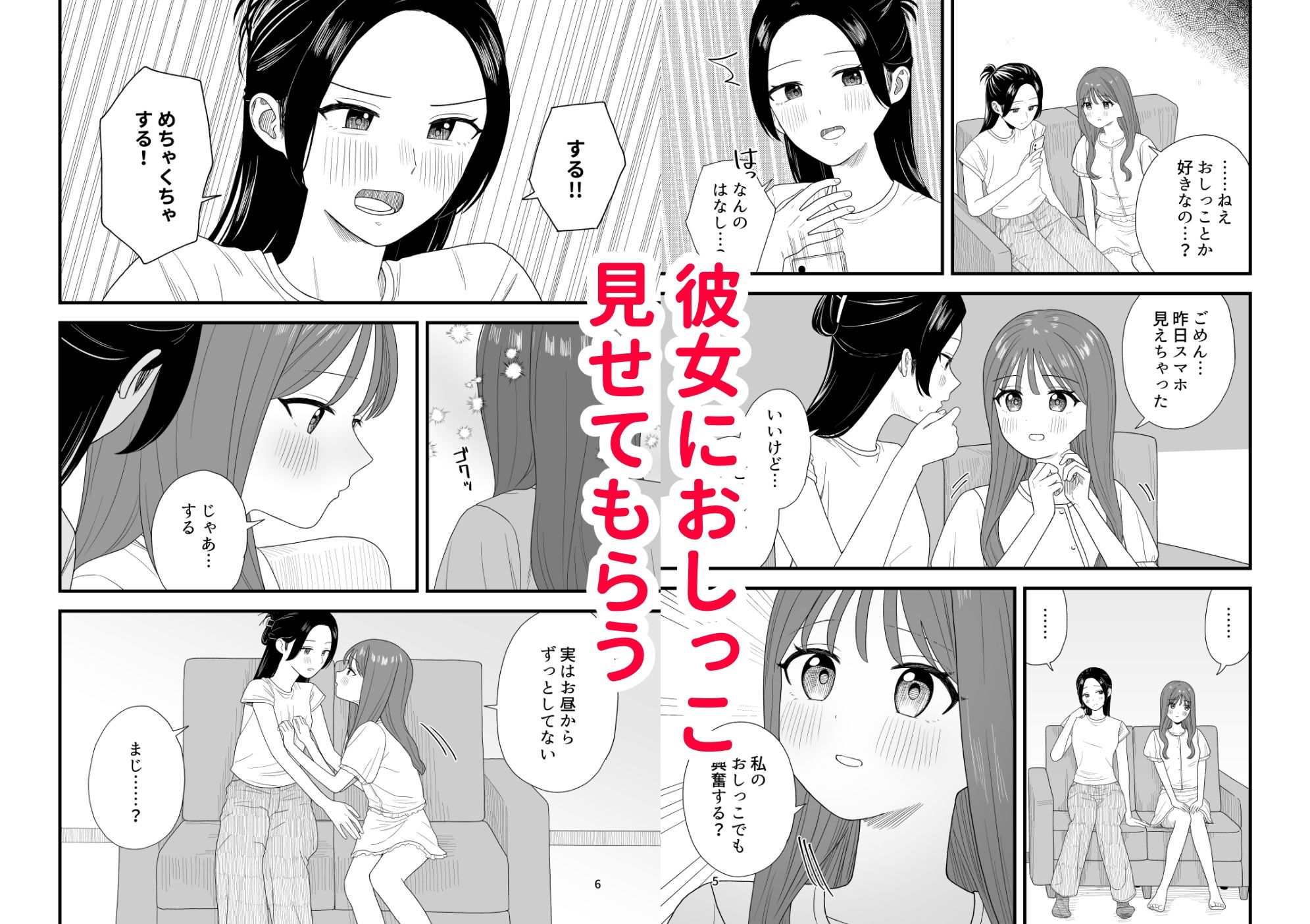 おしっこする女の子たち【支援サイト総集編】 画像3