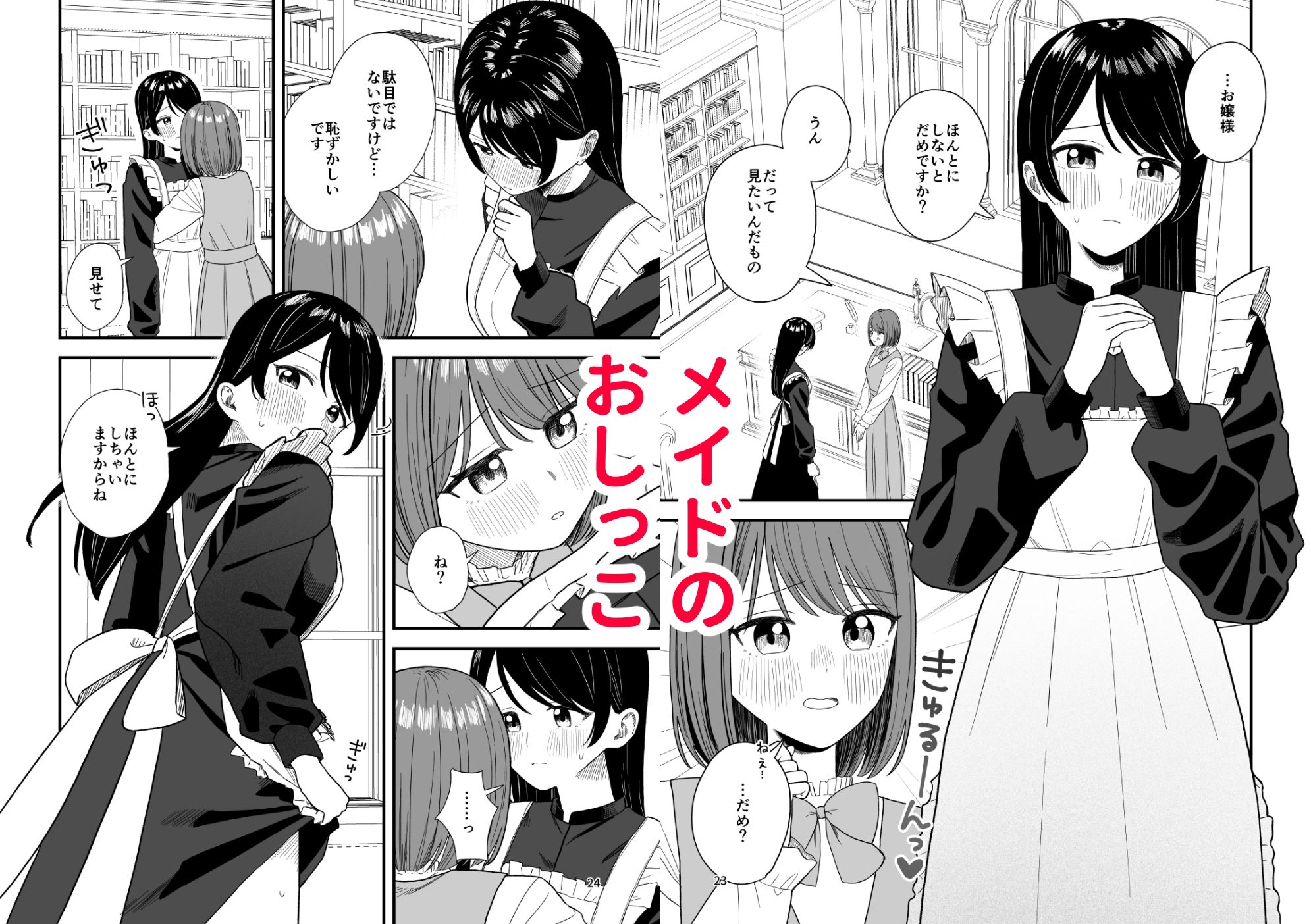 おしっこする女の子たち【支援サイト総集編】 画像6