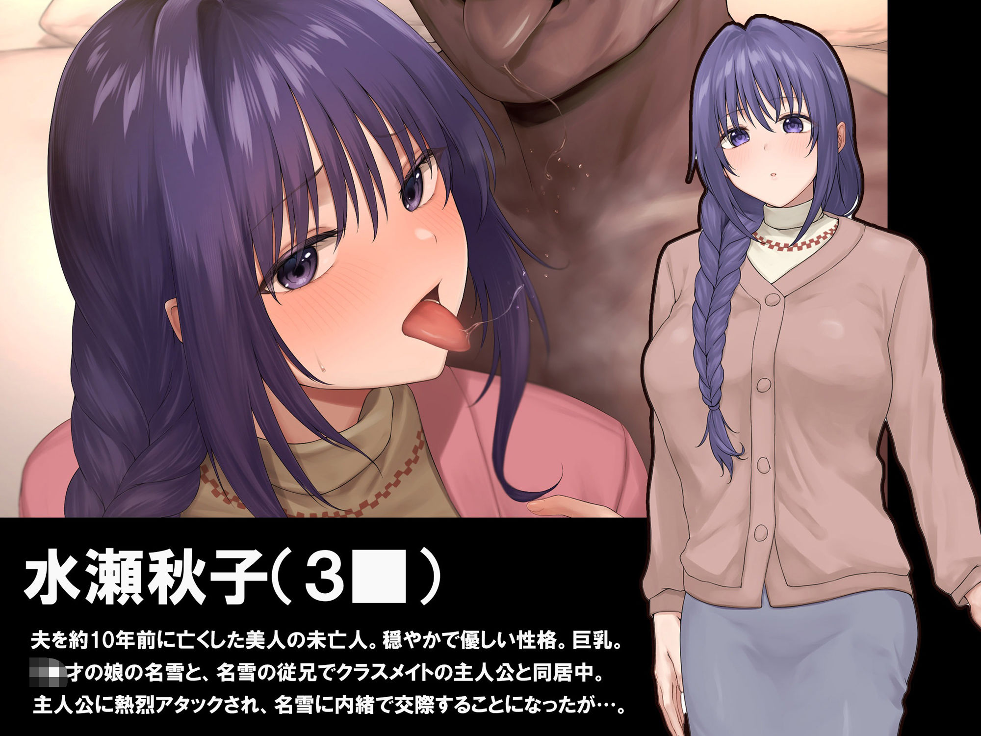 サンプル画像1:僕が守りたかった未亡人が義兄に寝取られていく(プロイェクト・オスト) [d_715580]