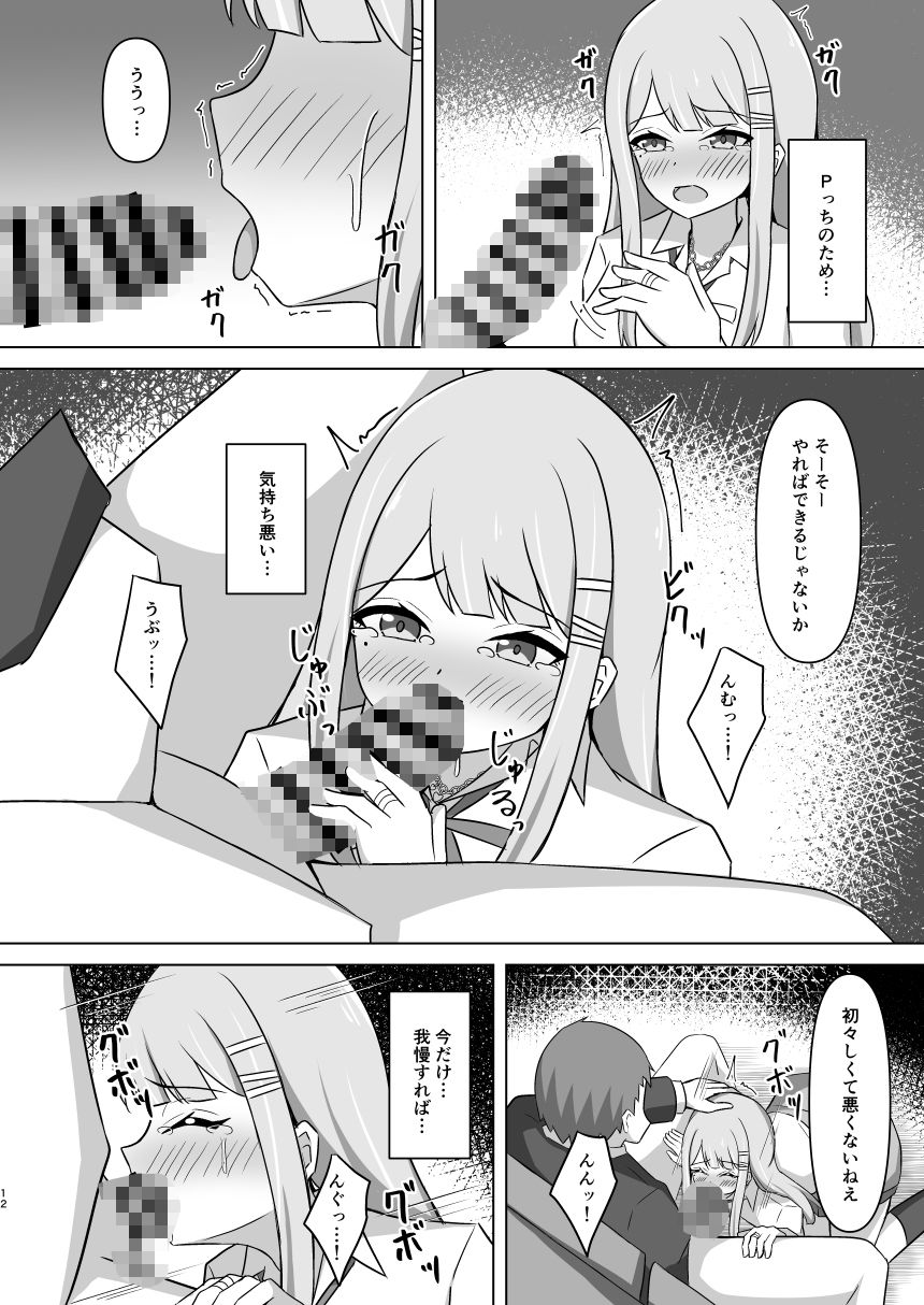 サンプル画像3:清夏ちゃんにひどいことする本(みのうろ屋) [d_715596]