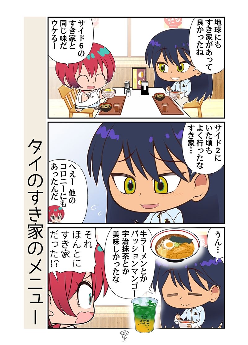 サンプル画像3:マチュニャンZZ(カグラミクス) [d_715598]