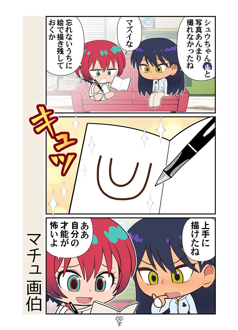 サンプル画像4:マチュニャンZZ(カグラミクス) [d_715598]