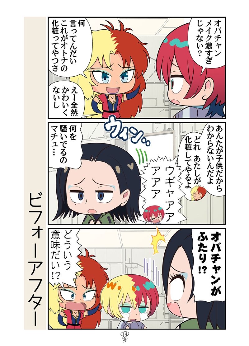 マチュニャンZZ 画像7