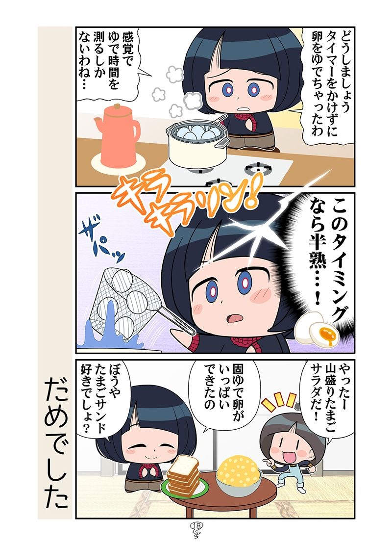 マチュニャンZZ 画像8