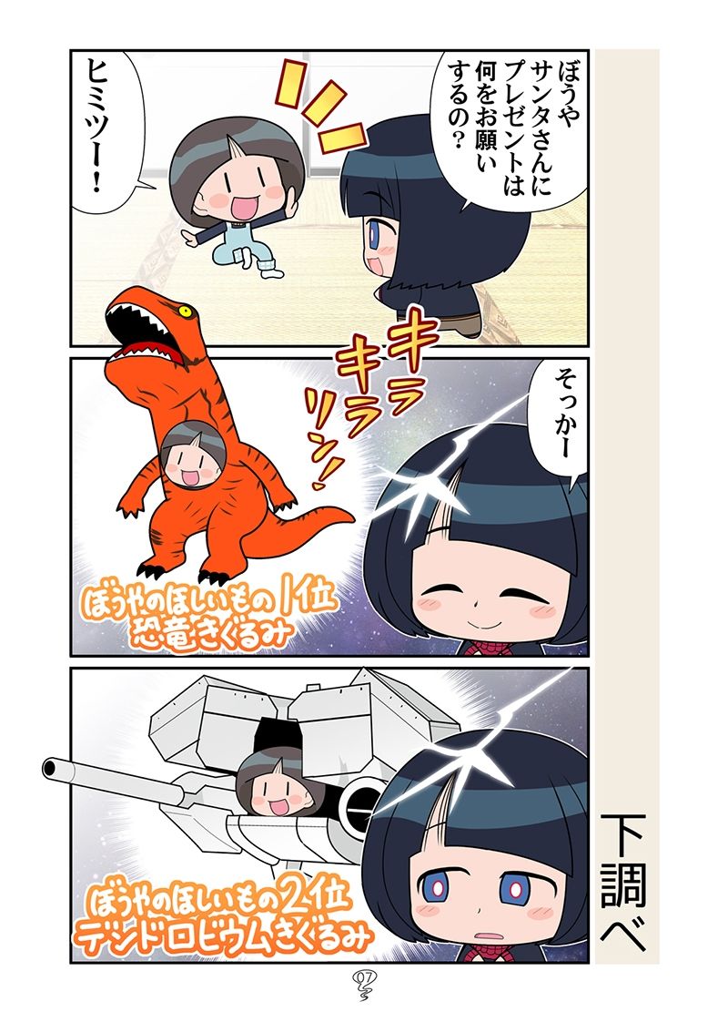 サンプル画像3:クリスマスの魔女(カグラミクス) [d_715599]