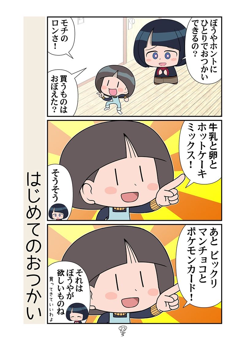 サンプル画像6:クリスマスの魔女(カグラミクス) [d_715599]