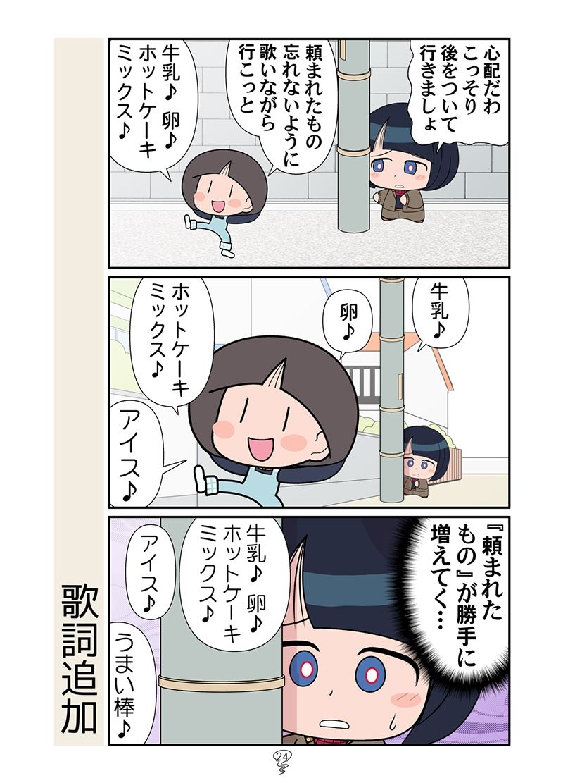 クリスマスの魔女 画像7