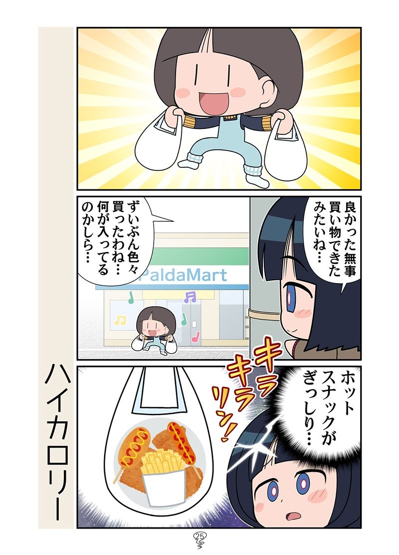 クリスマスの魔女 画像8