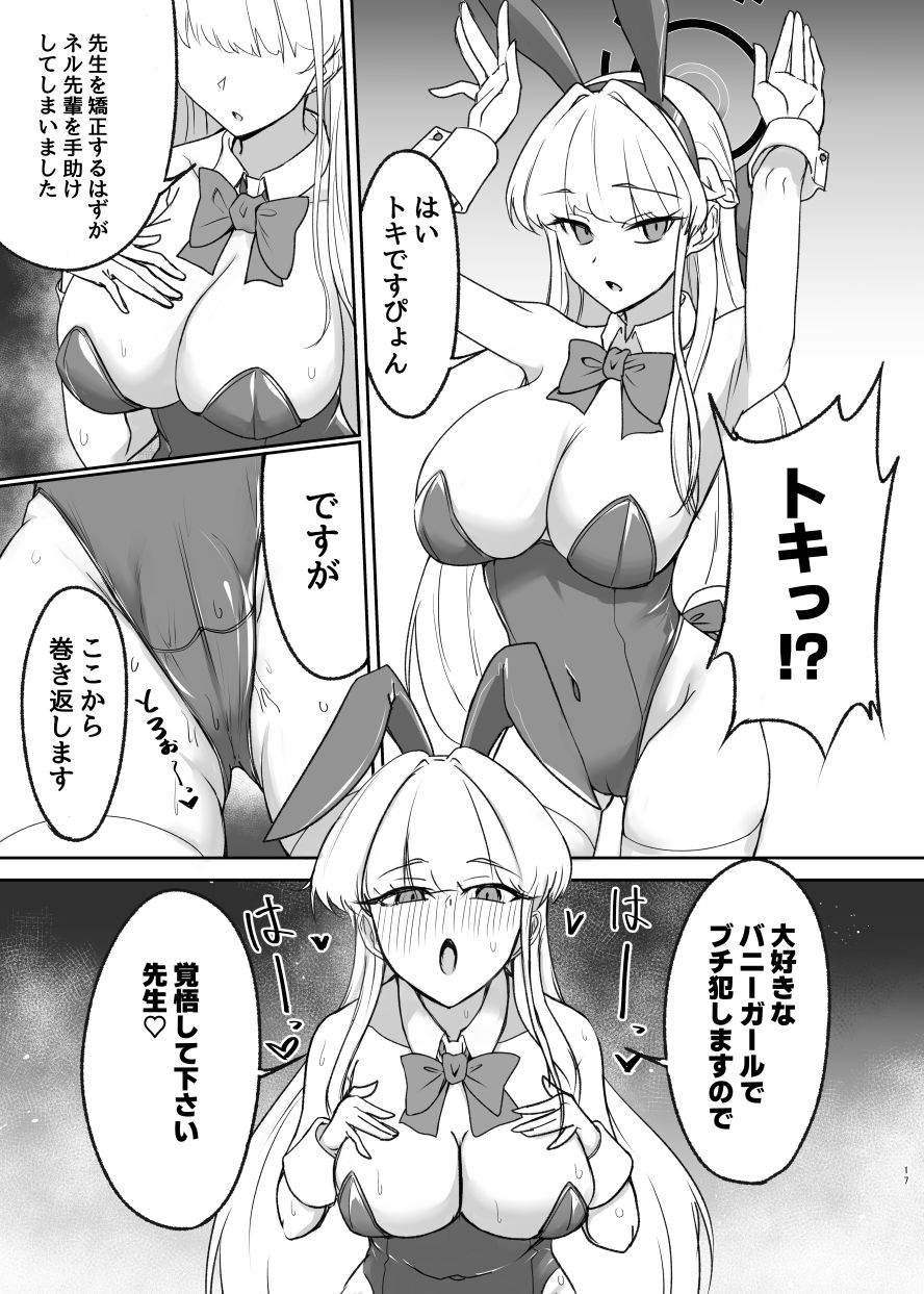 メイド部の秘密の依頼26