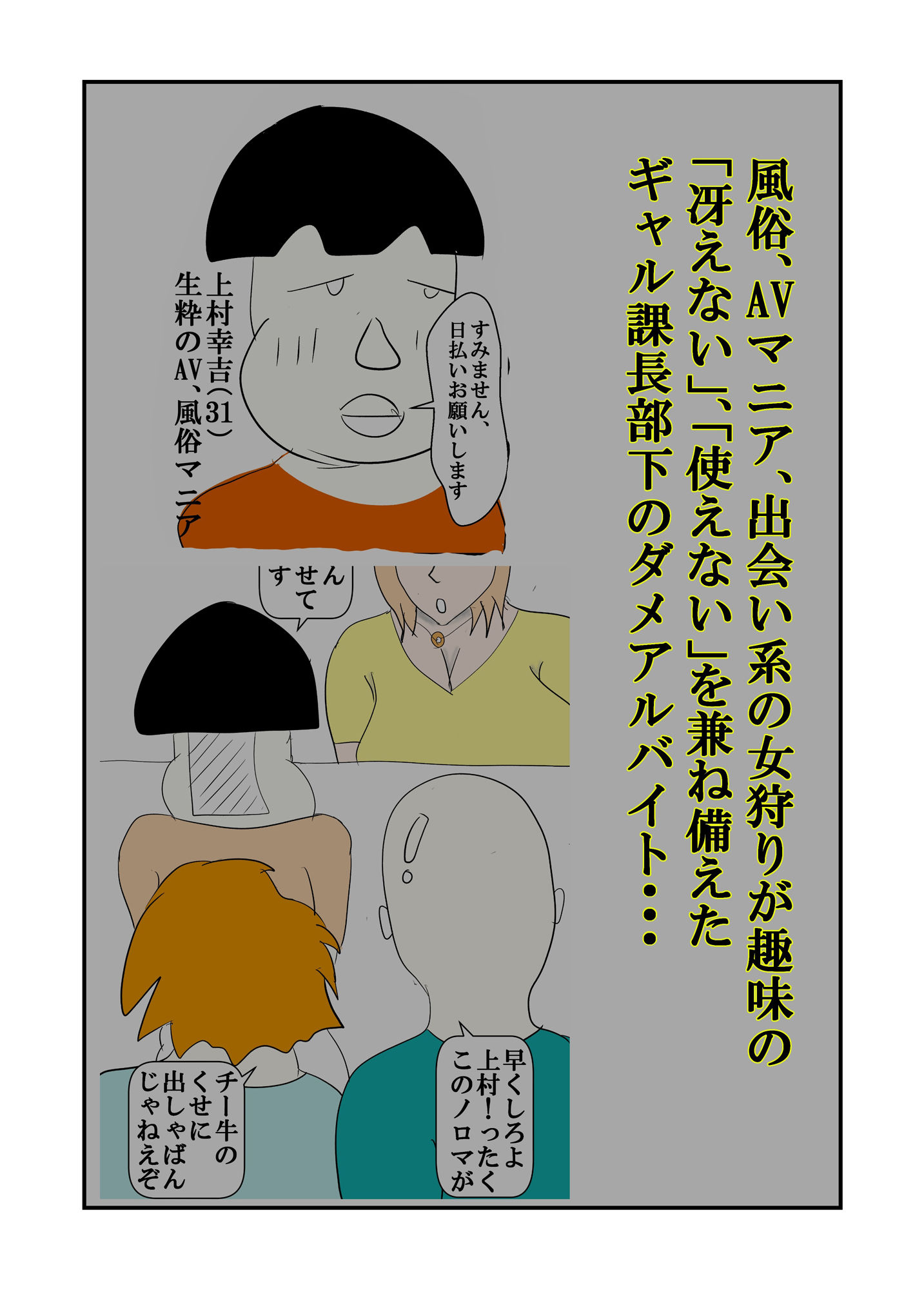 サンプル画像2:チー牛バイトに食われた人妻ギャル課長(衝動) [d_715610]