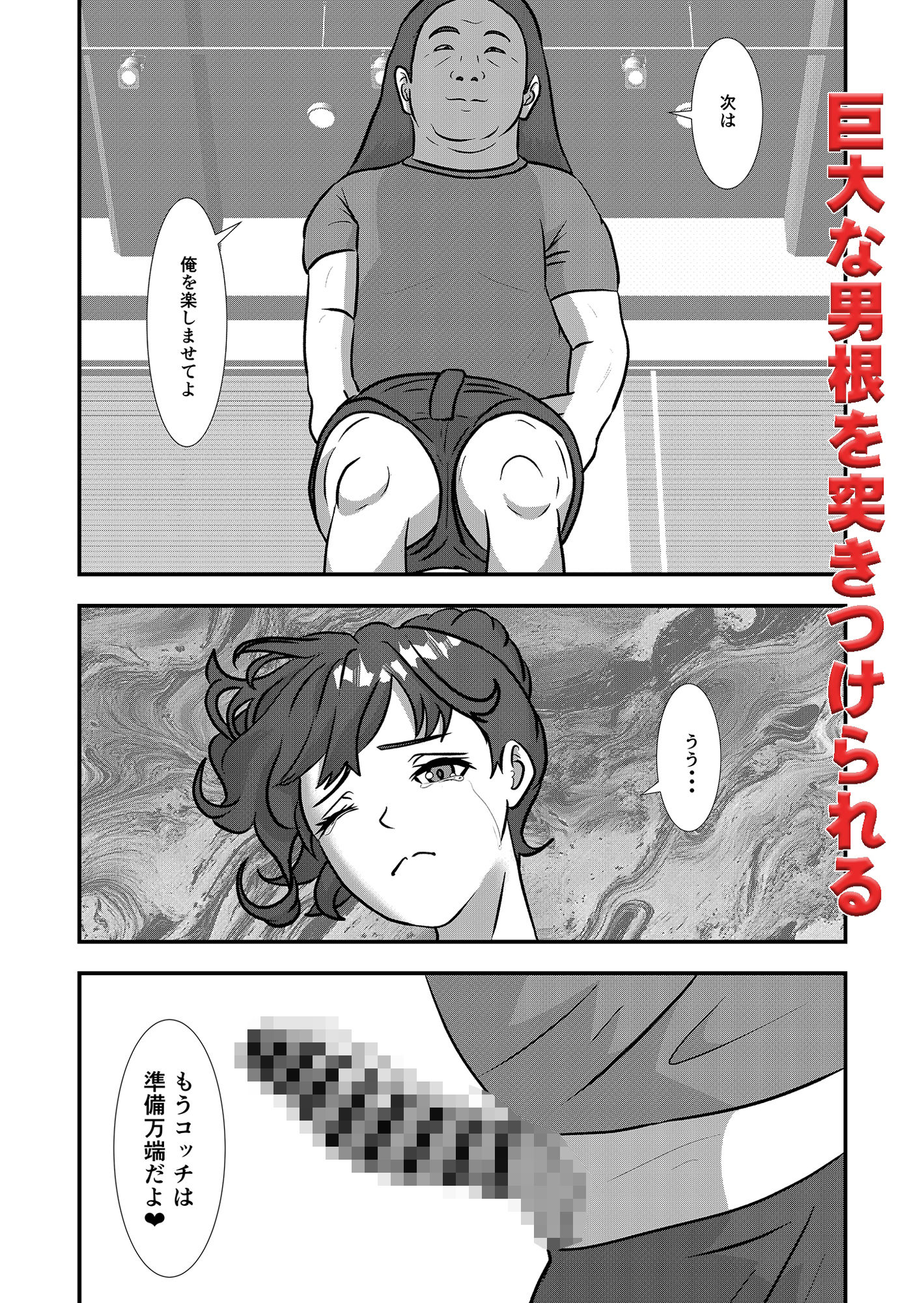 サンプル画像2:かわいい♀を追跡したらバレリーナだったので  バレエ教室に体験で行ってみた3(正太郎) [d_715613]