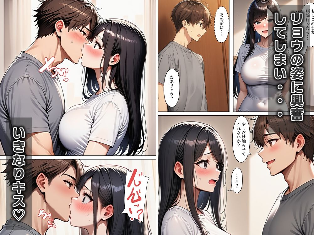 サンプル画像5:女体化性病が流行しています(ねずみのバンキング) [d_715629]