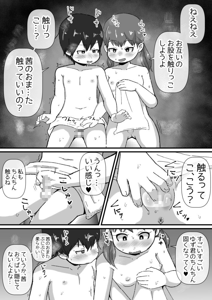 ゆずくんとあかねちゃんの女湯チャレンジ！！_2