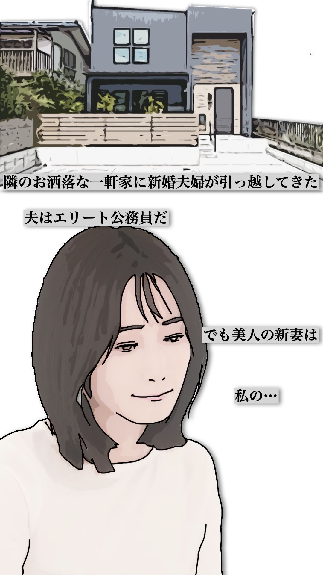 サンプル画像2:隣の新婚妻を肉便器として使っている(あいうえ男) [d_715638]