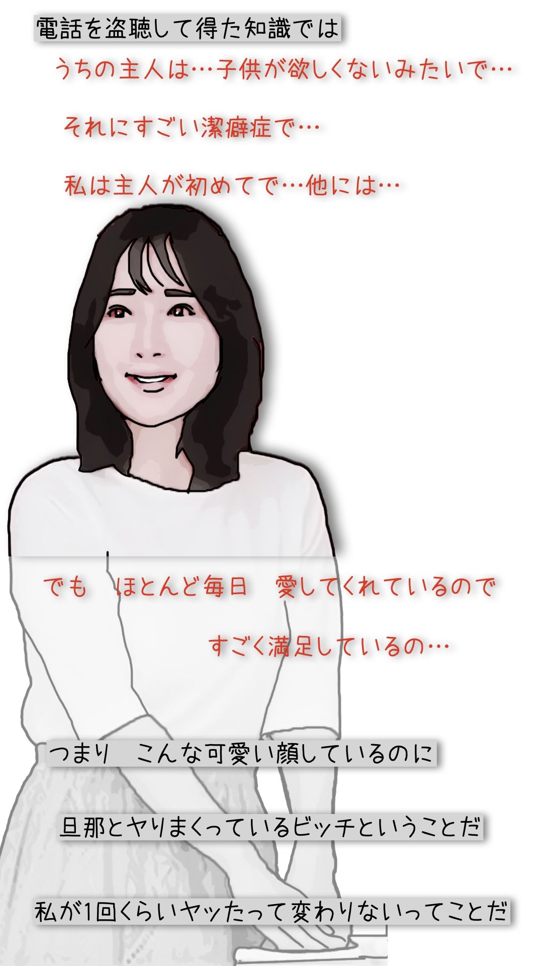 サンプル画像4:隣の新婚妻を肉便器として使っている(あいうえ男) [d_715638]