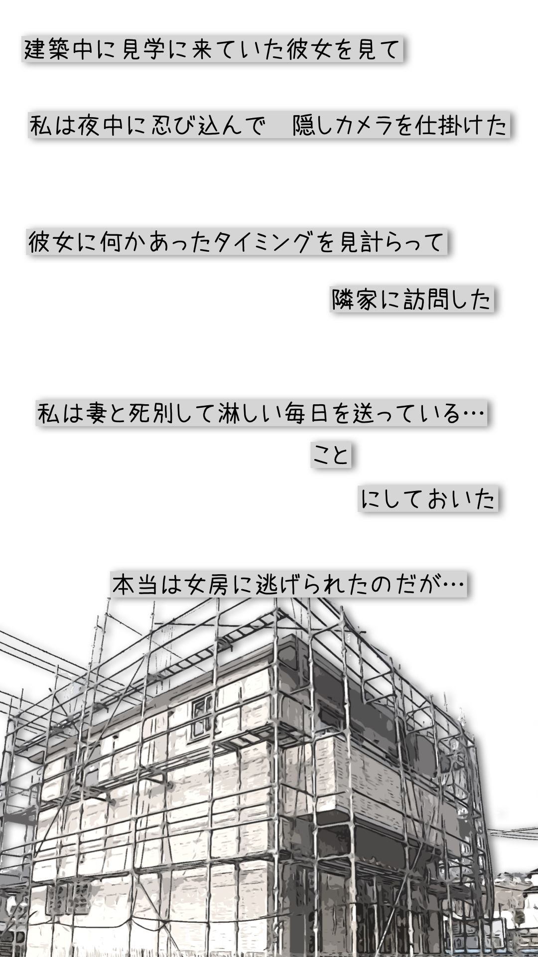 サンプル画像5:隣の新婚妻を肉便器として使っている(あいうえ男) [d_715638]