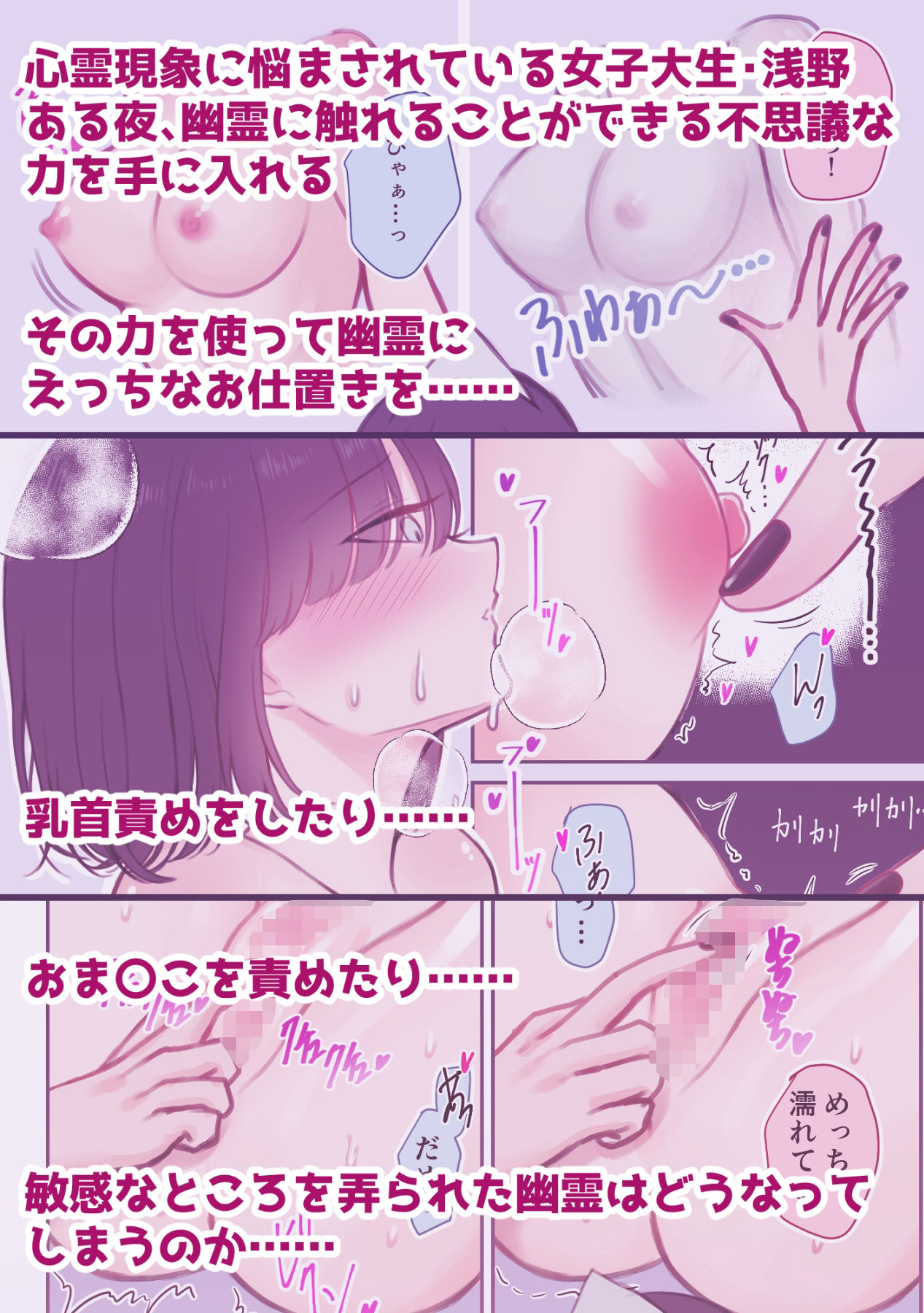 除霊レズえっち〜幽霊にえっちなお仕置きをする話〜 画像2