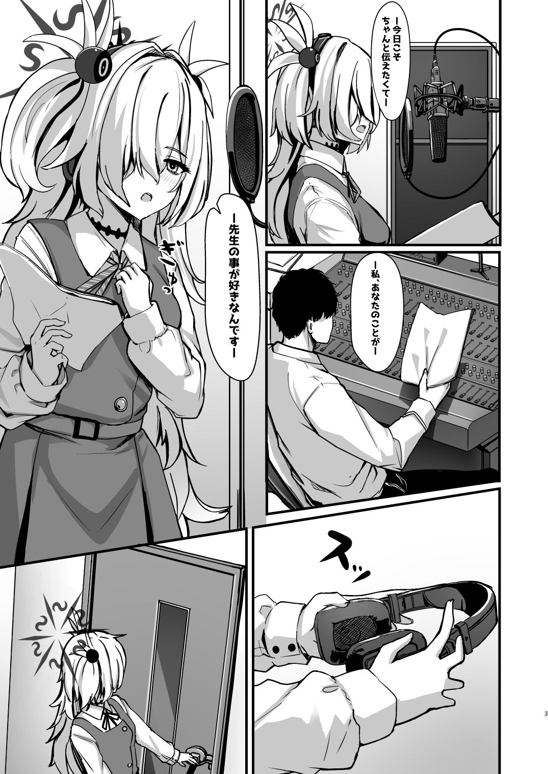 カノエメイキング 画像1