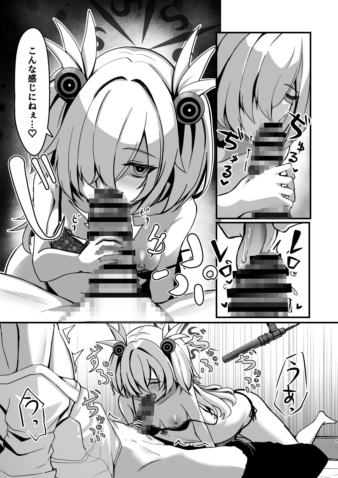 カノエメイキング 画像3