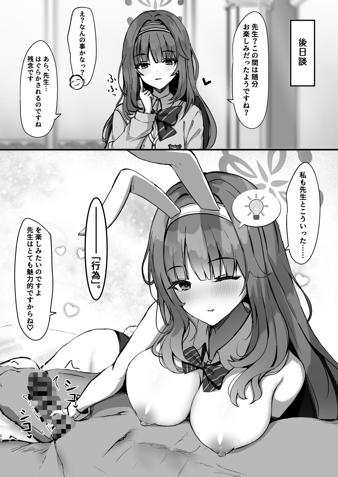 カノエメイキング 画像6