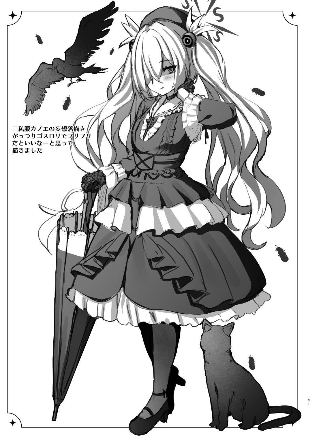 カノエメイキング 画像7