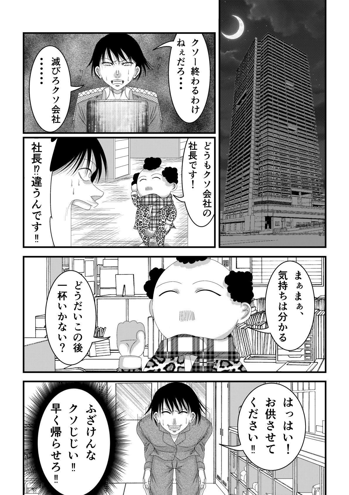 ようこそホストクラブへ 画像2