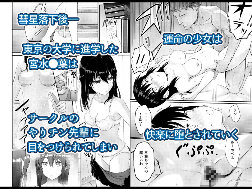 サンプル画像2:Mitsuha〜Netorare〜総集編 デジタル完全版(シュクリーン) [d_715672]