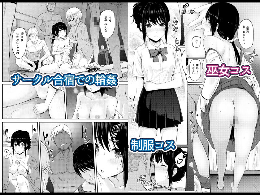 サンプル画像3:Mitsuha〜Netorare〜総集編 デジタル完全版(シュクリーン) [d_715672]