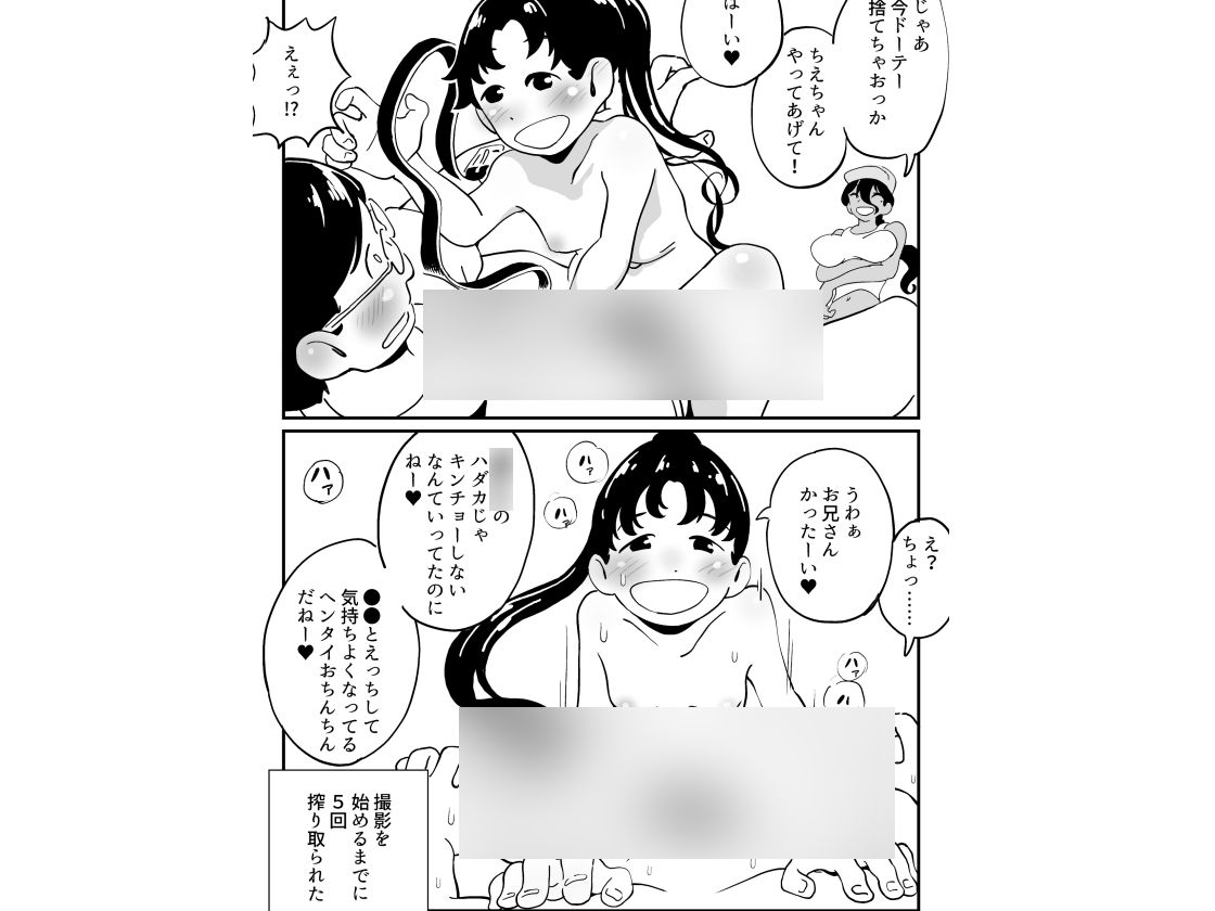 初めて見る女の子の裸がロ○ータヌードモデルだった話_2