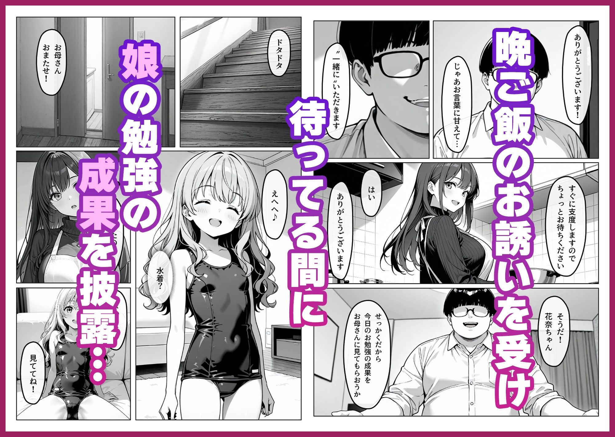 【エロ漫画】催○操作 -ヒプノシスコントロール-3.52