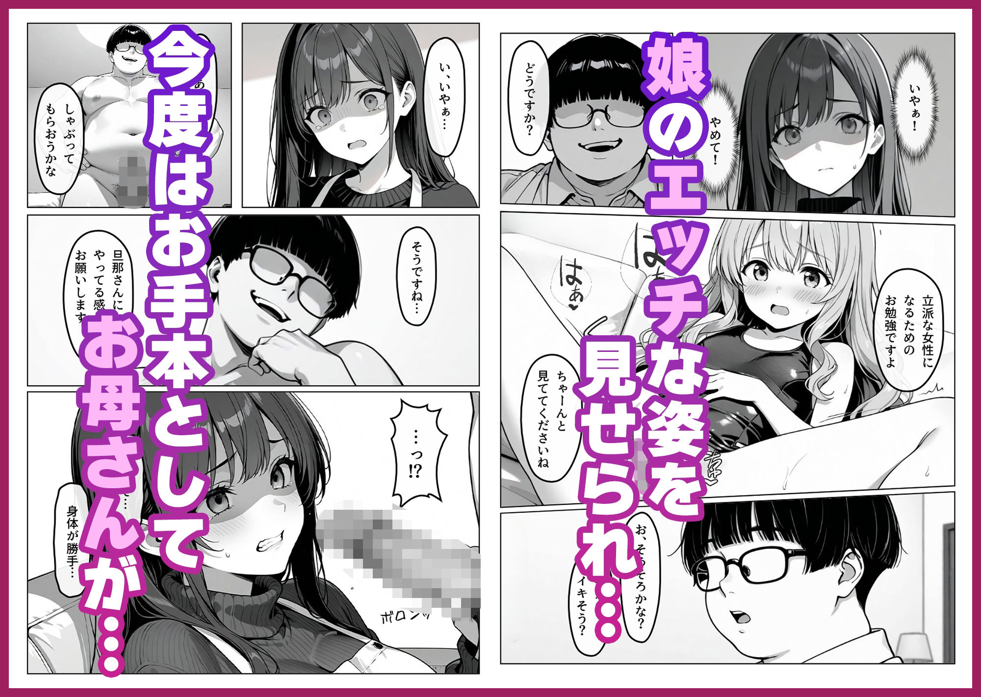 【エロ漫画】催○操作 -ヒプノシスコントロール-3.54